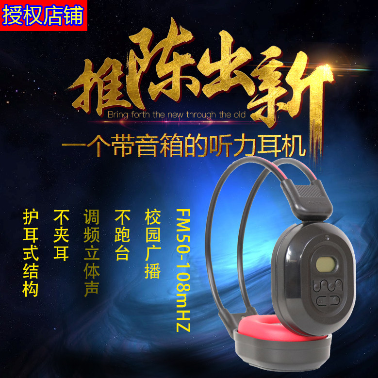 艾本 C-200A英语四六级AB级考试听力耳机调频FM 雅思教学耳机团购