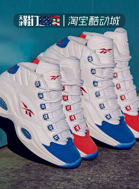 清仓特惠 锐步Reebok Question艾弗森鸳鸯乔治城冰蓝篮球鞋FV8122