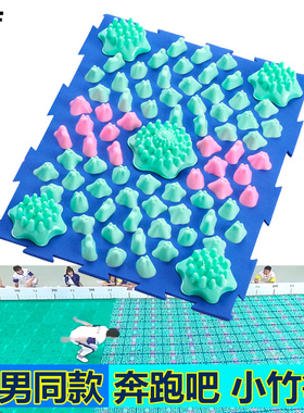 结婚整蛊婚礼跑男奔跑吧兄弟小竹冬笋指压板超痛足底按摩垫趾压板