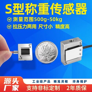 微型JLBS-MD高精度拉力压力称重传感器微型测力重量重力/变送器