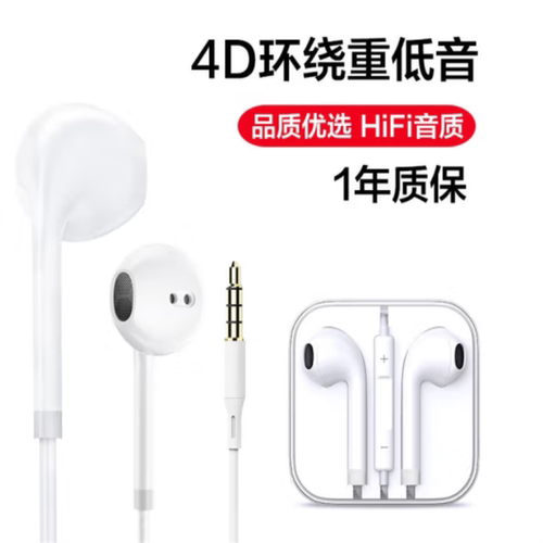 亿城有线耳机重低音入耳式耳机线