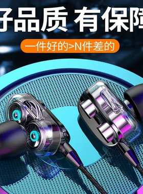 入耳式双动圈四喇叭有线耳机带麦