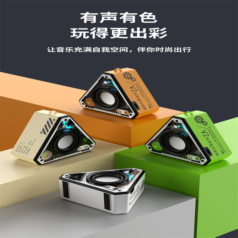 蓝牙音箱V2炫酷机甲无线蓝牙音响低音炮HiFi环绕音效便携小音箱