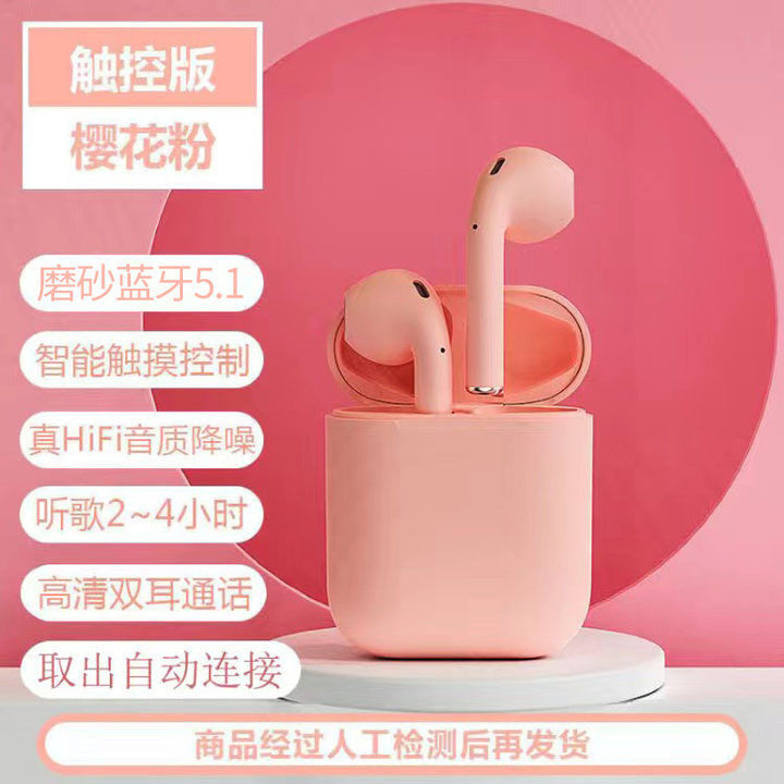 无线蓝牙耳机i12马卡龙色入耳式双耳带充电仓i7单耳蓝牙耳机通用