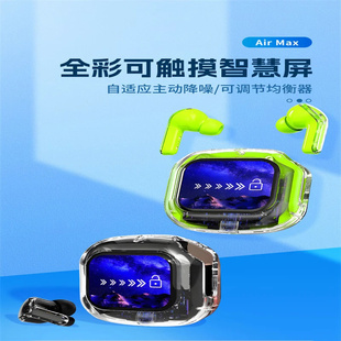 新款蓝牙耳机AirMAX透明款无线入耳式触摸屏数显运动耳机音乐蓝牙
