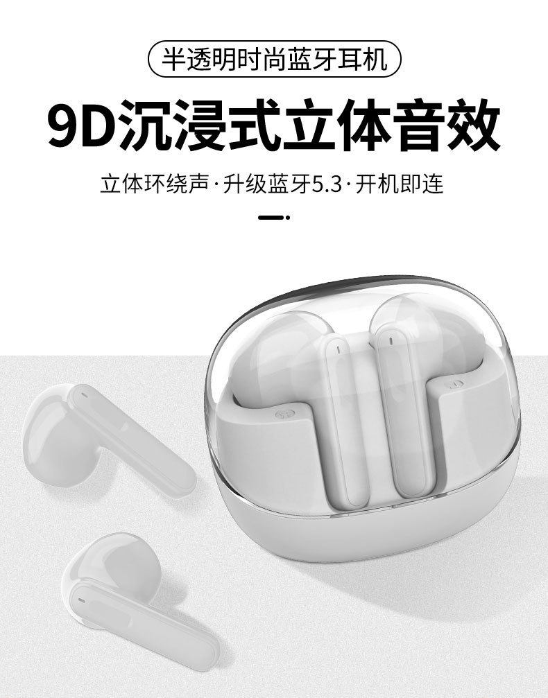 新款蓝牙耳机迷你透明带充电仓无线蓝牙耳机半入耳久戴不痛立体声