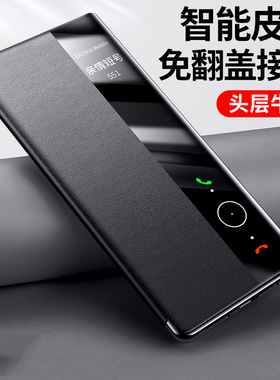 适用华为mate50Pro手机壳皮革翻盖皮套p50/30透视窗mare40保护套