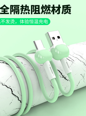 新款数据线手机充电线3ATPE液态硅胶数据线快充线适用安卓苹果type-c小米华为手机充电线