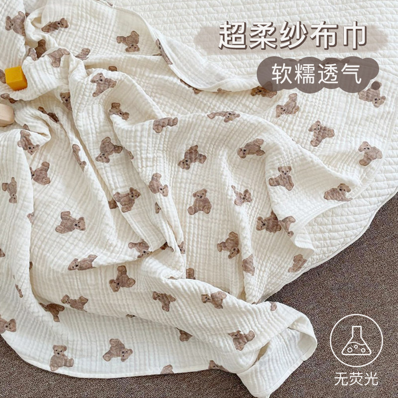 ins新生婴儿纯棉纱布巾春夏四六层小熊盖毯宝宝浴巾儿童午休 韩版