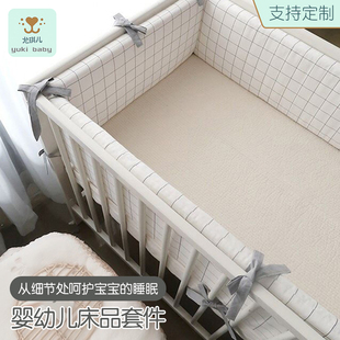 定做ins新生宝宝椭圆床品套件 婴儿床围栏纯棉bb透气防撞床笠可拆