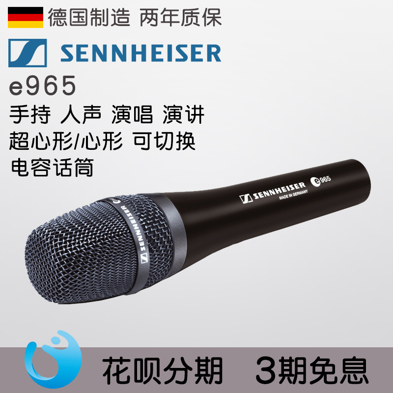 µÂ¹ú²ú ½õÒÕÐлõ SENNHEISER ɺ£Èû¶û e965 965ÈËÉùÊÖ³ÖµçÈÝ»°Í²
