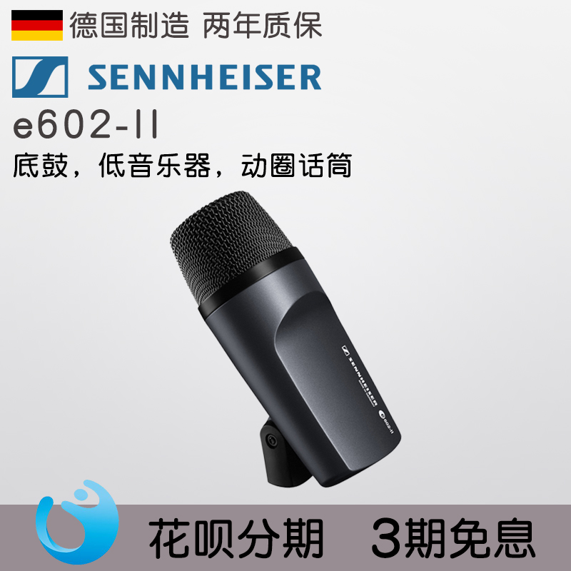 µÂ¹ú²ú ½õÒÕÐлõ SENNHEISER ɺ£Èû¶û e602 II ±´Ë¾µ×¹Ä¶¯È¦»°Í²