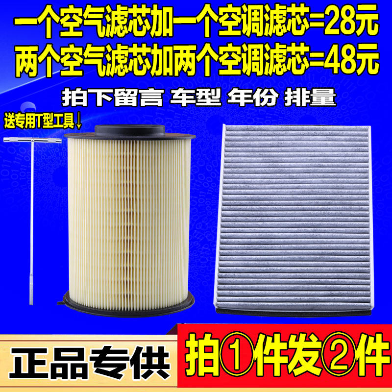 适配福睿斯蒙迪欧致胜空调滤芯
