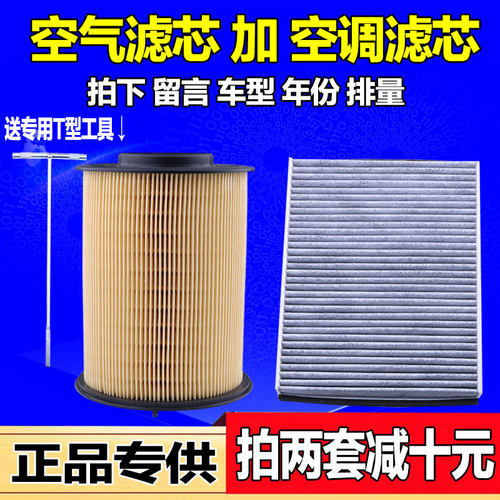 拍下发一个空气滤芯 一个空调滤芯  留言车型