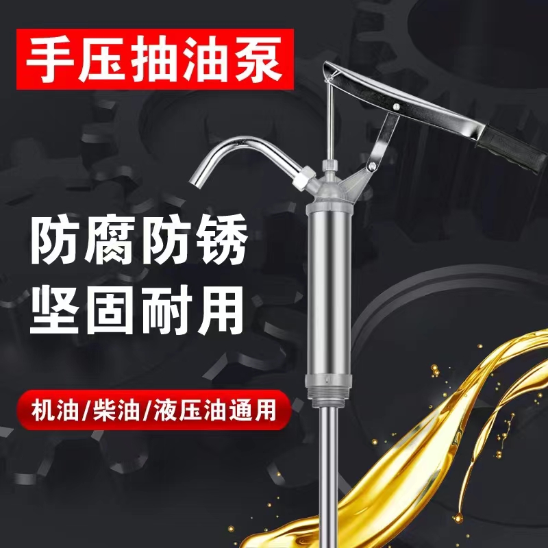 大品牌手摇式抽油泵简单方便