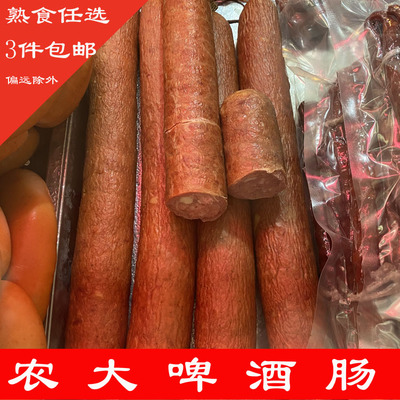 正宗哈尔滨特产啤酒肠