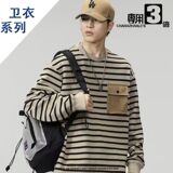1506-1/WJD031/P38新品男士条纹长袖t恤男潮流体恤男款，男装T恤，星座1506-1