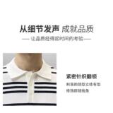 1506-1/CMY9501/P38POLO衫男士经典条纹，男装针织衫/毛衣，星座1506-1
