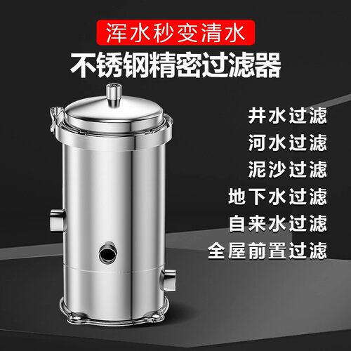 304不锈钢精密保安过滤器