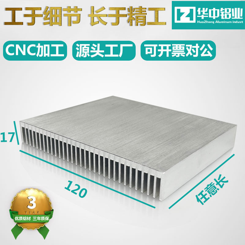 华中铝散热片厂家直营图片