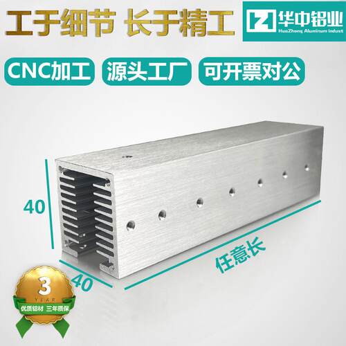 厂家直营u型散热片铝华中
