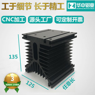 MTC500可控硅铝型材整流桥散热器继电器散热片宽125高135长可定制