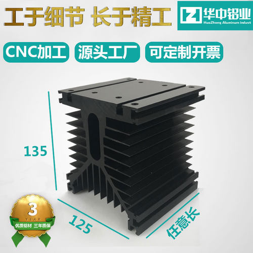 散热片铝型材散热器cnc厂家直营