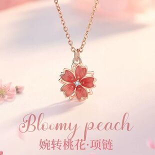 锁骨链 女高级感轻奢小众设计新款 七夕节礼物套装 旋转桃花项链夏季