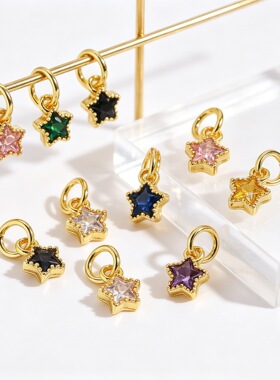 铜镀18k迷你彩色锆石星星挂坠保色金五角星 DIY 手作首饰配件