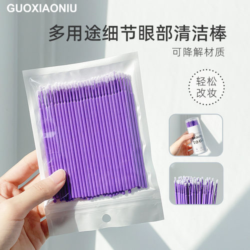郭小妞拯救手残眼妆眉毛眼影假睫毛眼线一次性修改细棉棒棉签
