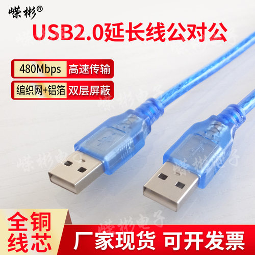 嵘彬足米足芯多股铜丝带屏蔽