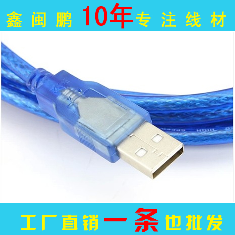 Prolongateur USB - Ref 433387 Image 4