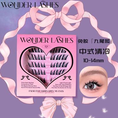 免胶狐系中式清冷斜飞眼尾假睫毛