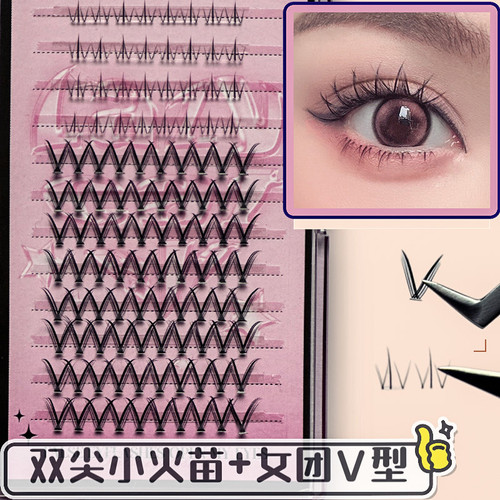 漫画眼上下睫毛组合女团芭比电眼