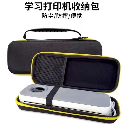 适用于汉印MT 610/810/820小型作业帮打印机收纳包防摔便携保护盒