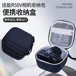 适用于佳能R50V相机收纳包硬壳R50V 14-30套机防摔防撞专用保护盒