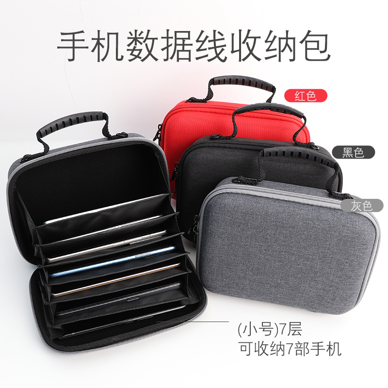 硬质携带大容量直播多部手机包传媒自媒体装多台手机盒收纳保护包