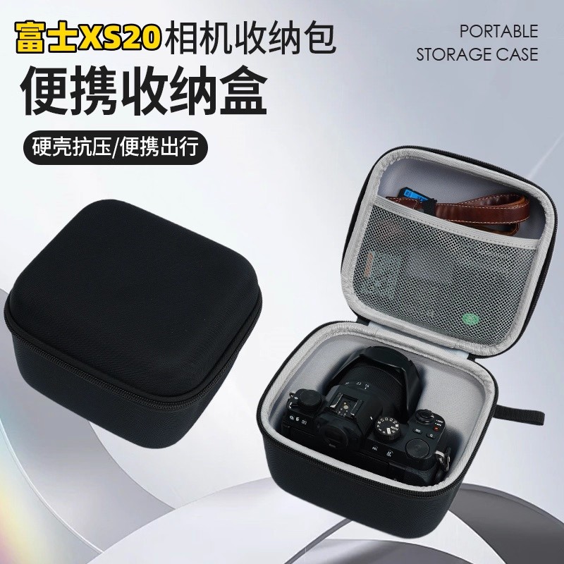 XS20XS10相机包黑色硬壳