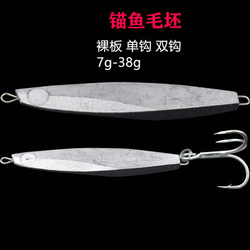 亮片原色铁板路亚饵抛光毛坯铅鱼
