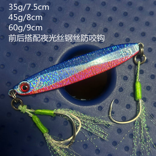 35g-60g网红款马鲛马友路亚铁板