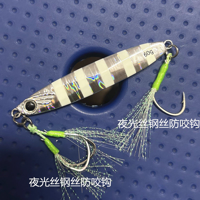带夜光丝防咬钩马鲛马友石斑鲳鱼速沉海钓铁板路亚饵30/40/60/80g,户外/登山/野营/旅行用品,路亚饵,淘宝优惠券,粉丝福利购,淘宝优惠卷