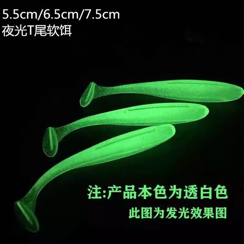 2.5寸T尾光面黑鱼翘嘴假饵