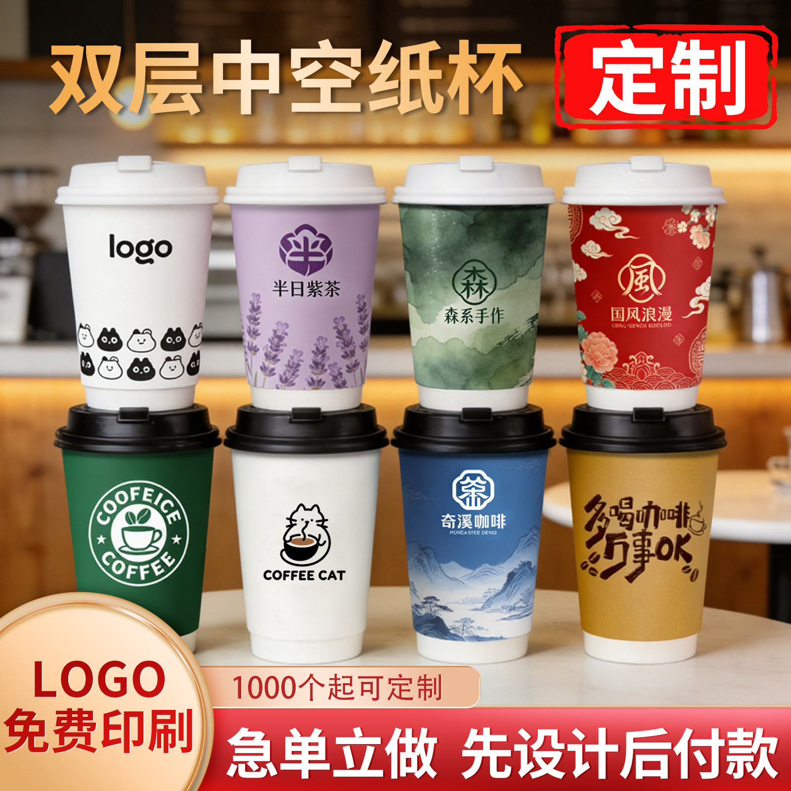 2026新款奶茶咖啡纸杯子定制印刷logo商用外带加厚热饮杯带盖防漏