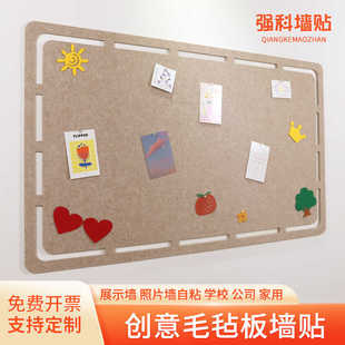 自粘毛毡墙贴照片墙展示背景公告栏软木板墙面装饰幼儿园教室作品