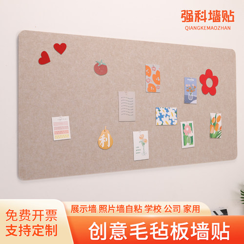 彩色毛毡板照片墙幼儿园文化墙装饰作品展示墙贴吸音软木板背景墙