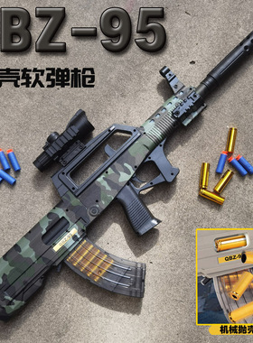 QBZ突击步枪中国95式电动连发软弹枪AKM可发射男孩儿童玩具枪416