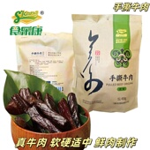 内蒙特产食乐康手撕牛肉458克草原黄牛肉干办公室休闲小零食小吃