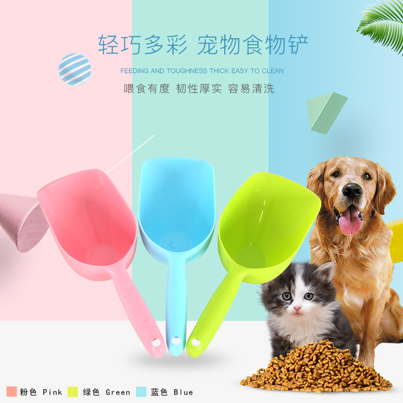 宠物用品无孔猫咪狗粮铲