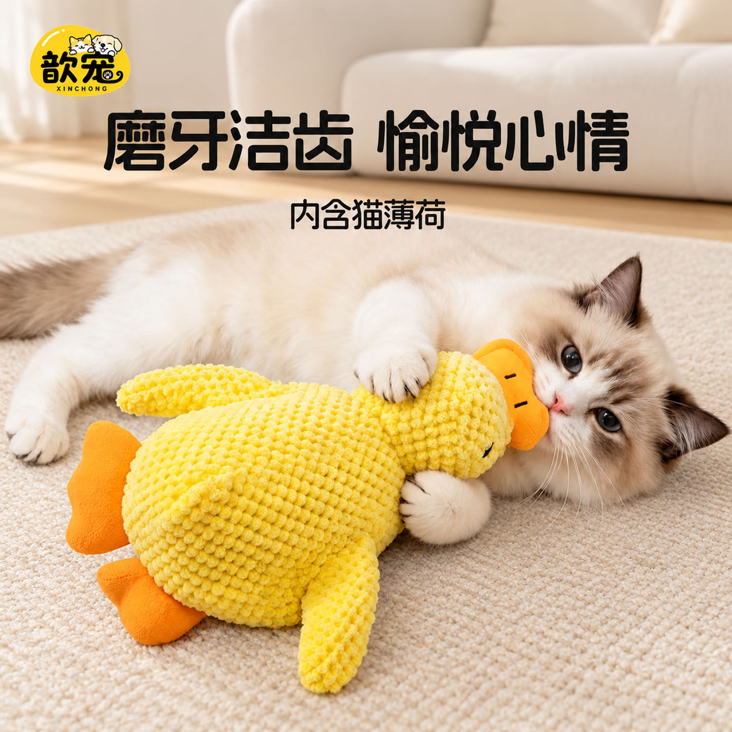 猫玩具响纸薄荷鸭磨牙耐咬猫咪自嗨解闷猫薄荷逗猫棒猫咪安抚玩具