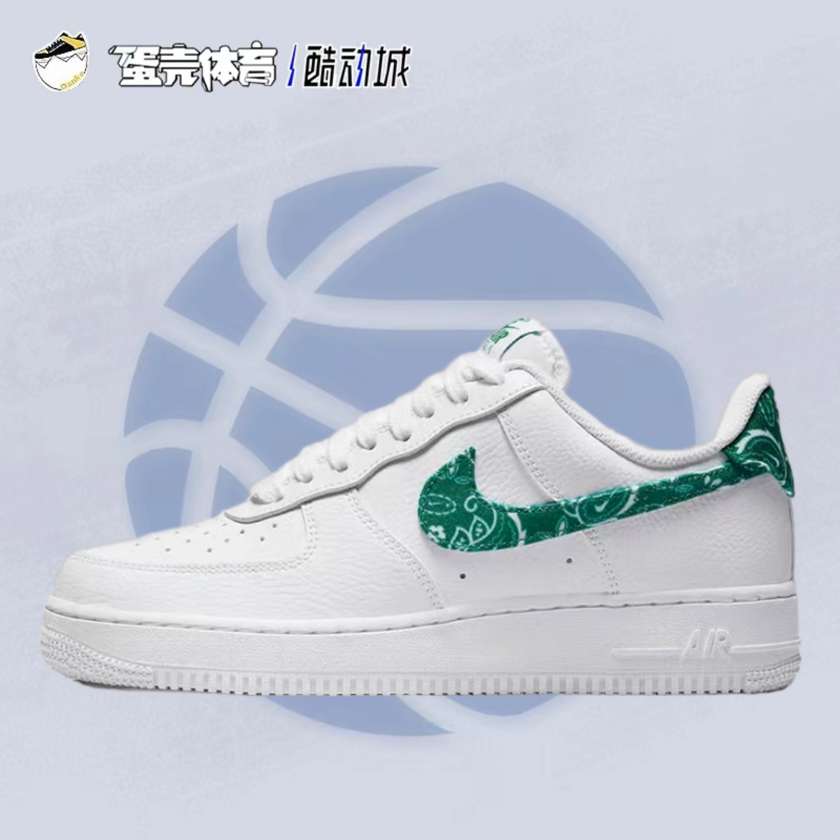 Nike Air Force 1 AF1经典时尚 防滑运动休闲板鞋 白绿DH4406-102